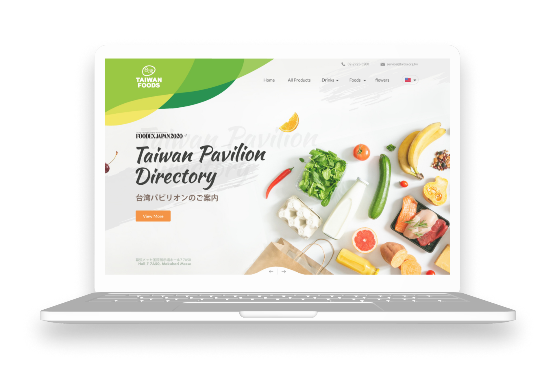 數位台灣食品展